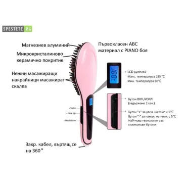 Електрическа четка за изправяне на коса