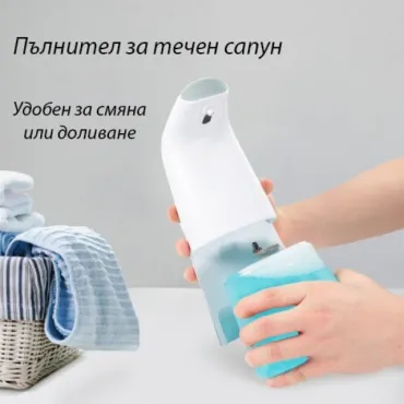 Автоматичен диспенсър за сапун - Auto Foam
