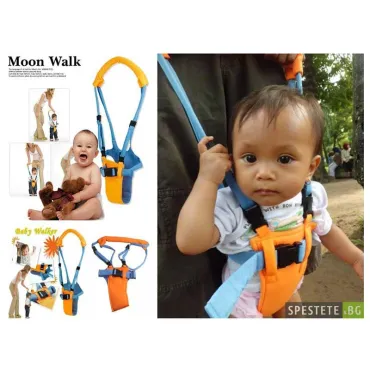 Помощна проходилка - Moon Walk