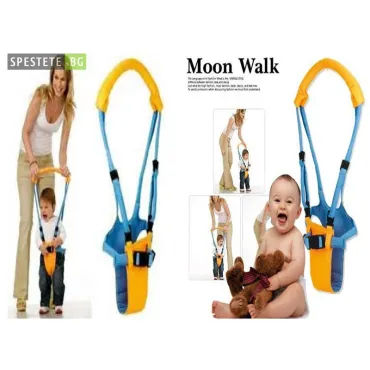 Помощна проходилка - Moon Walk