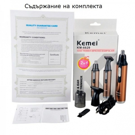 Bezzicen-trimer-Kemei-2-v-1-500366299