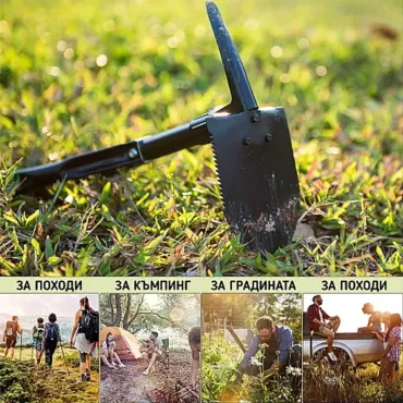 Многофункционална сгъваема лопата - FoldShovel