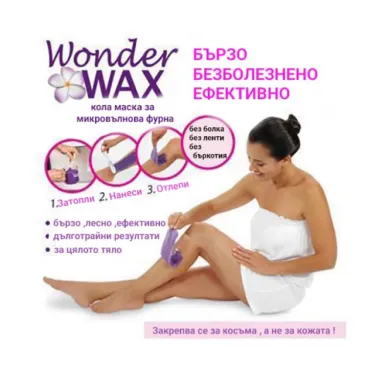 Комплект кола маска за микровълнова фурна Wonder Wax - OvenWax