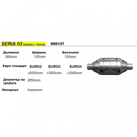 Universalen-katalizator-benzinov-do-5000-kubika-f55-12412650137