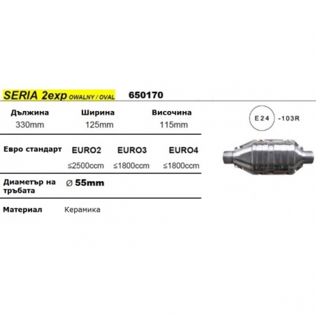 Universalen-katalizator-benzinov-do-2500-kubika-f55-9548650170