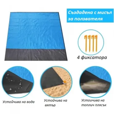 Водоустойчива постелка за плаж и къмпинг, незадържаща пясък - BeachMat