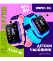 Смарт Часовник за Деца