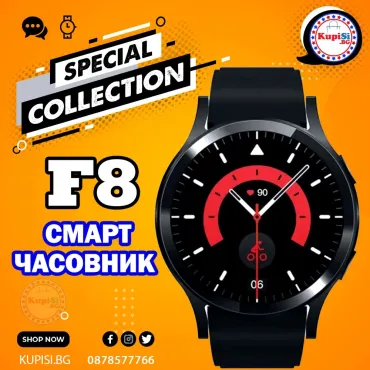 Smart Watch F8 - Вашият Бъдещ Смарт Часовник