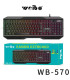 Геймърска клавиатура Weibo - светеща | jumbo-catalog.bg