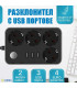 Разклонител с USB портове за зареждане на мобилни устройства