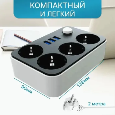 Разклонител с USB портове за зареждане на мобилни устройства