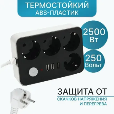 Разклонител с USB портове за зареждане на мобилни устройства