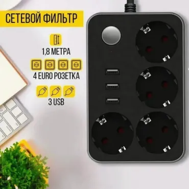 Разклонител с USB портове за зареждане на мобилни устройства