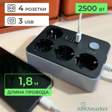 Разклонител с USB портове за зареждане на мобилни устройства