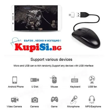 Преходник от микро USB към USB – свържете флашка лесно към телефон и таблет