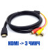 Кабел HDMI към 3 Чинча, 1.5 метра от jumbo-catalog.bg