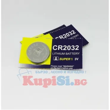 Бутонна батерия CR2032 – 3V за часовници, ключове и устройства