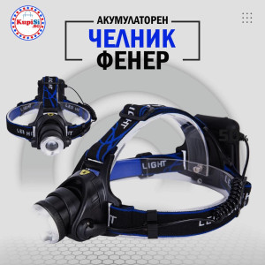 Фенер за глава - Челник