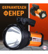 Мощен Охранителен фенер - Прожектор