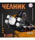 Акумулаторен LED челник - jumbo-catalog.bg