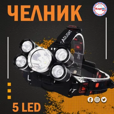 Акумулаторен LED челник - jumbo-catalog.bg