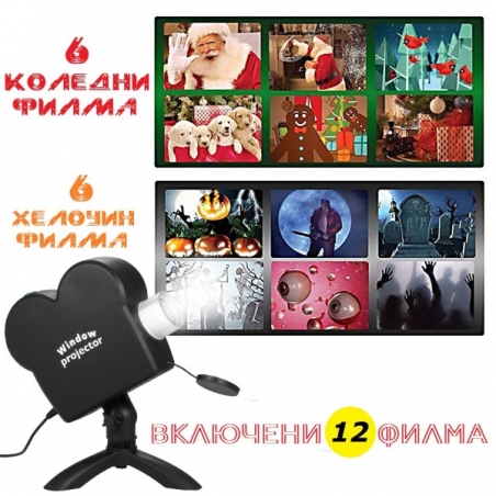 Koleden-i-Heluin-proektor-za-dekoracia-na-prozorci-Window-Projector-028748