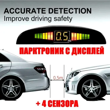 Сензори за паркиране