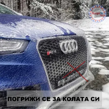 Водоустойчиво покривало за автомобил