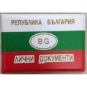 Kalf-za-dokumenti-BG-055BG