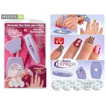 Комплект за перфектен маникюр - Salon Express Nail Art Stamping Kit