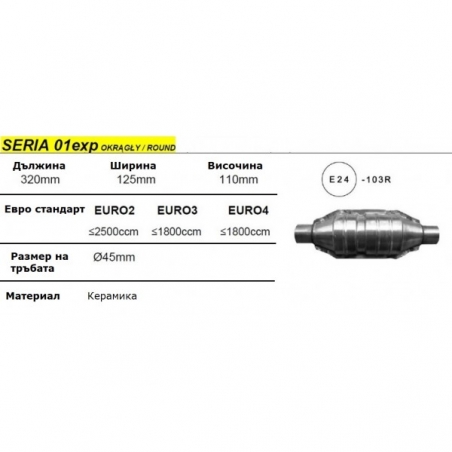 Universalen-katalizator-benzinov-do-2500-kubika-f45-9548650134