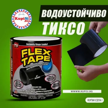 Тиксо за течове Flex Tаpe