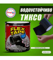 Водоустойчиво тиксо Flex Tape