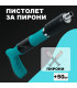 Пневматичен пистолет за пирони – бетон и дърво | jumbo-catalog.bg