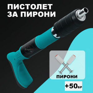 Пневматичен пистолет за пирони – бетон и дърво | jumbo-catalog.bg