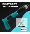 Пистолет за пирони
