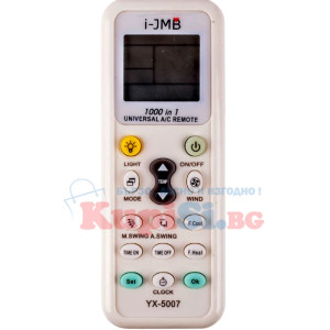Универсално Дистанционно за Климатик (1000 Кода) | jumbo-catalog.bg