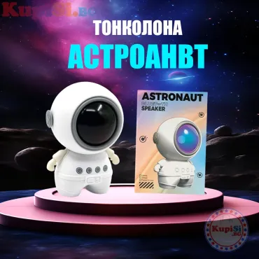 Тонколона за музика Астронавт - Bluetooth - jumbo-catalog.bg
