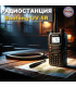 Радиостанция Baofeng - Голям обхват | ТОП цена jumbo-catalog.bg