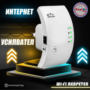 Wifi Repeater за интернет