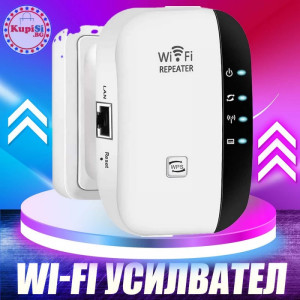 Интернет усилвател - Wifi Repeater