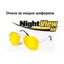 Ocila-nosno-sofirane-Night-View-NV-500002382