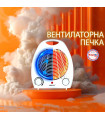 Вентилаторна печка SOKANY SK-1650