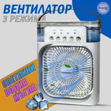Настолен Вентилатор с Водно Охлаждане Air Cooler | jumbo-catalog.bg