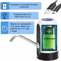 Elektriceska-pompa-avtomaticen-dispensr-za-voda-za-VSAKAKVI-BUTILKI-500009030