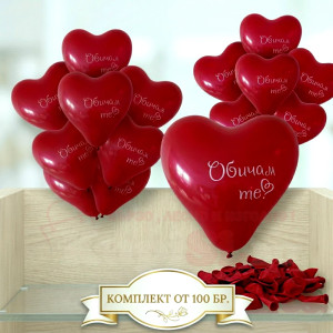 Балони със Сърце - Комплект 100 бр.| jumbo-catalog.bg