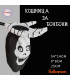 Кошница за Бонбони "Trick or Treat" - Скелетна Ръка за Хелоуин
