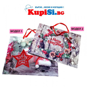 Картонена Коледна торбичка Merry Christmas