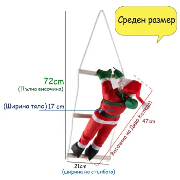 Висящ Дядо Коледа на стълба – за тераса | jumbo-catalog.bg