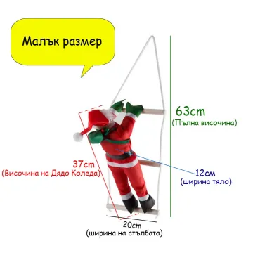Висящ Дядо Коледа на стълба – за тераса | jumbo-catalog.bg